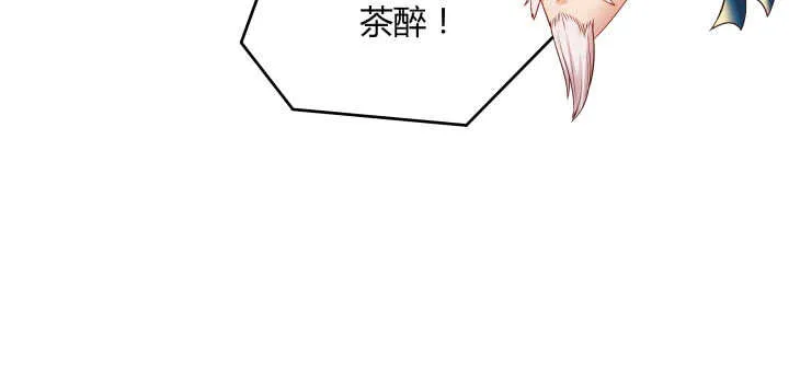 77话 喝茶也能醉？ 第29页