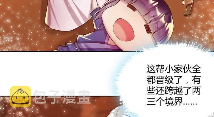 77话 喝茶也能醉？ 第32页