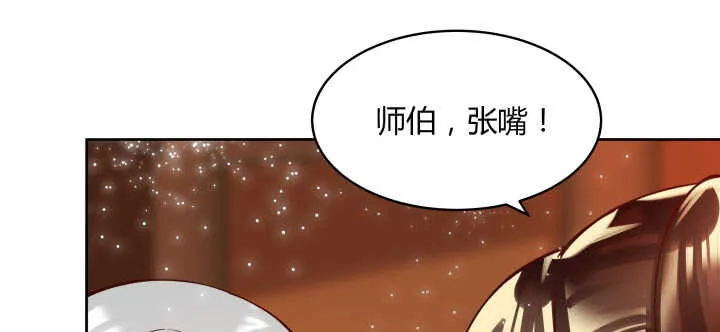 77话 喝茶也能醉？ 第35页