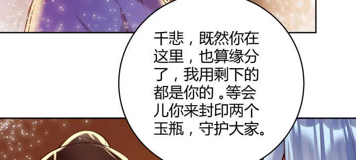 77话 喝茶也能醉？ 第39页