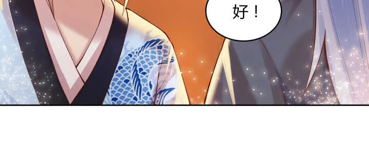 77话 喝茶也能醉？ 第41页