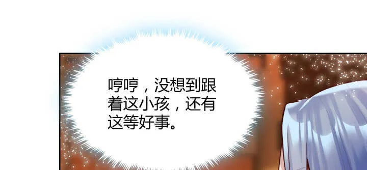77话 喝茶也能醉？ 第47页