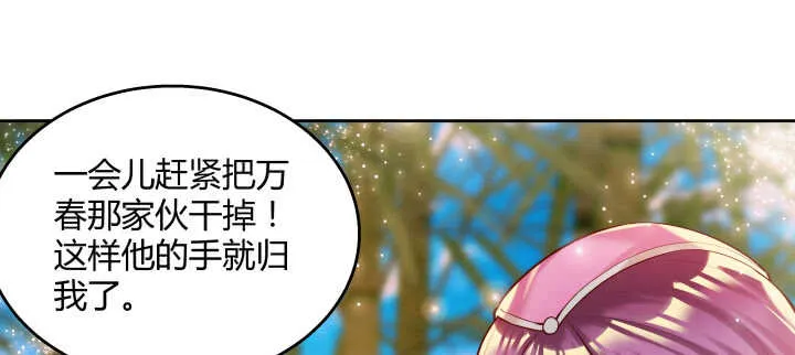 77话 喝茶也能醉？ 第65页