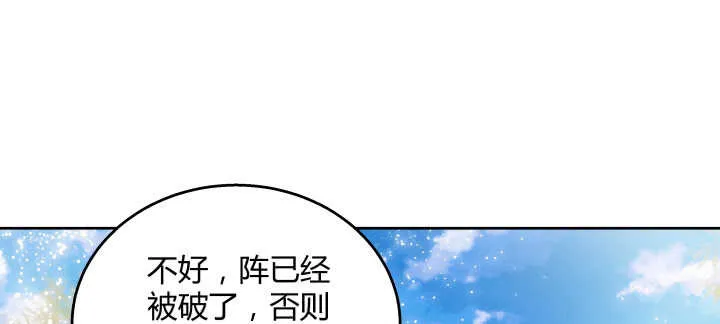 77话 喝茶也能醉？ 第73页