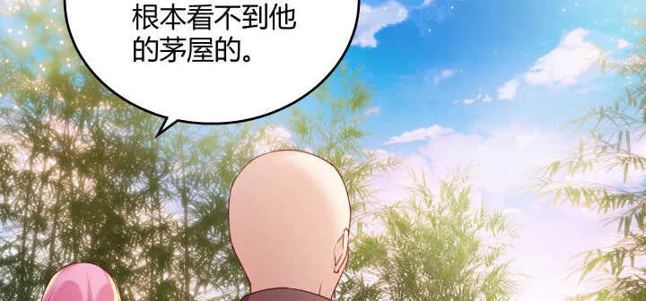 77话 喝茶也能醉？ 第74页