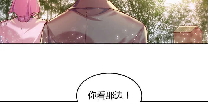 77话 喝茶也能醉？ 第75页