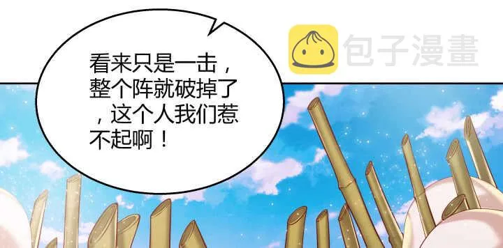 77话 喝茶也能醉？ 第78页