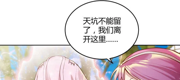 77话 喝茶也能醉？ 第80页