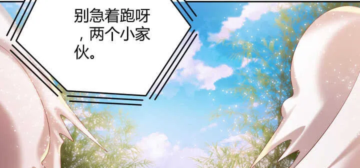 77话 喝茶也能醉？ 第83页