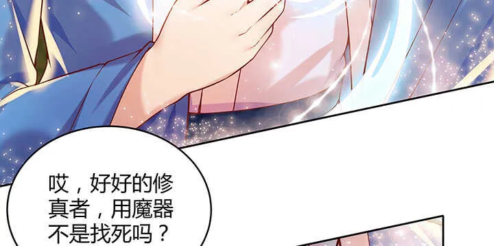 78话 舞牙子 第13页