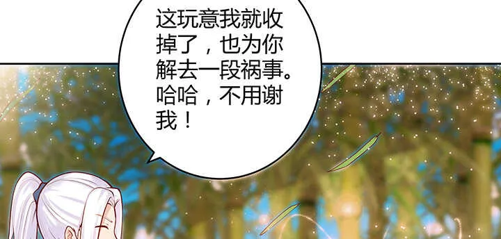 78话 舞牙子 第18页