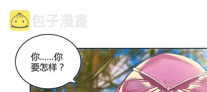 78话 舞牙子 第20页