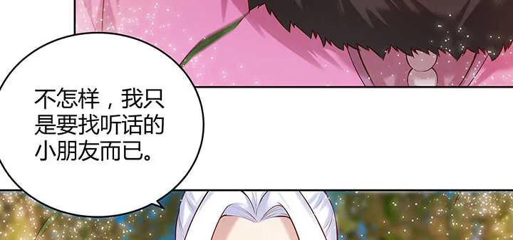 78话 舞牙子 第22页