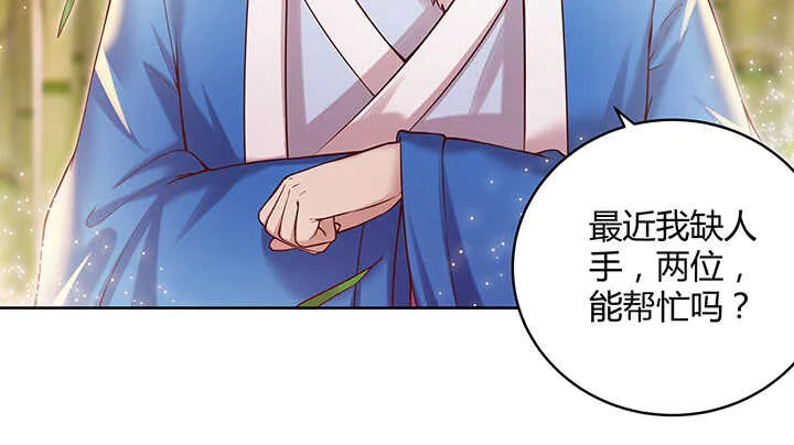 78话 舞牙子 第24页