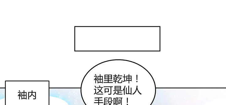 78话 舞牙子 第30页