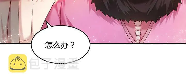 78话 舞牙子 第32页