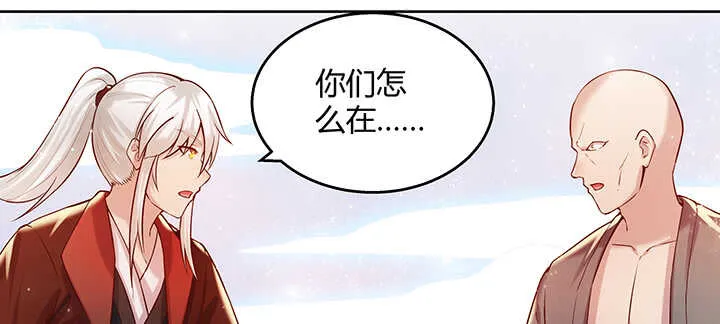 78话 舞牙子 第40页