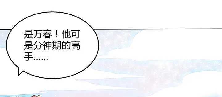 78话 舞牙子 第45页