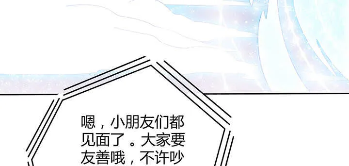 78话 舞牙子 第47页