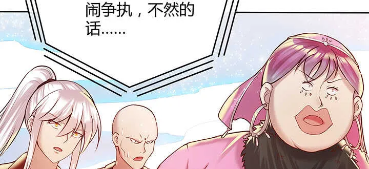 78话 舞牙子 第48页