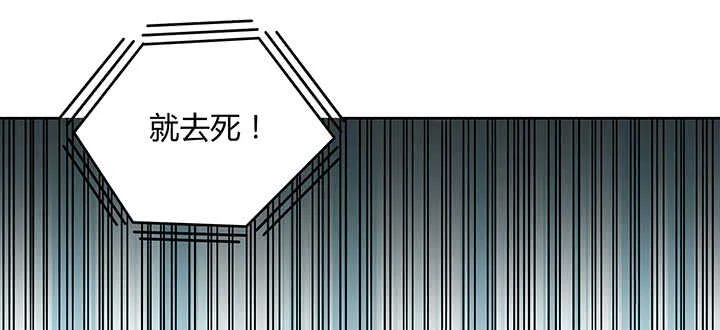 78话 舞牙子 第50页