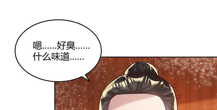 78话 舞牙子 第58页