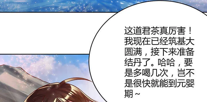 78话 舞牙子 第71页