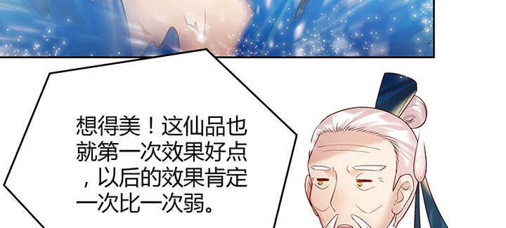 78话 舞牙子 第73页