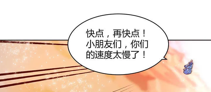 78话 舞牙子 第75页