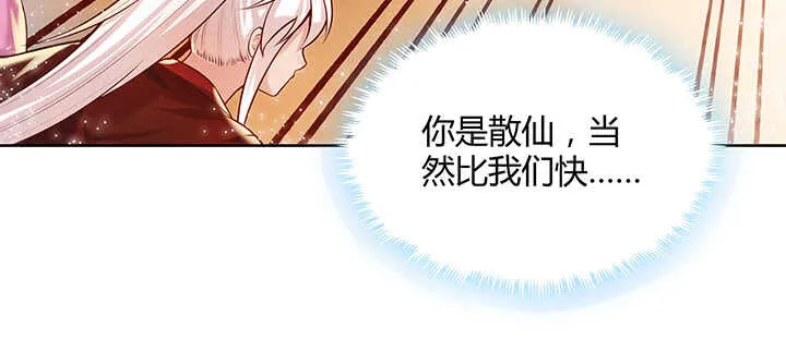 78话 舞牙子 第77页