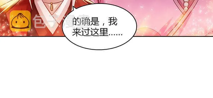 78话 舞牙子 第83页