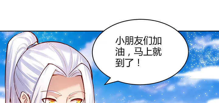 78话 舞牙子 第84页