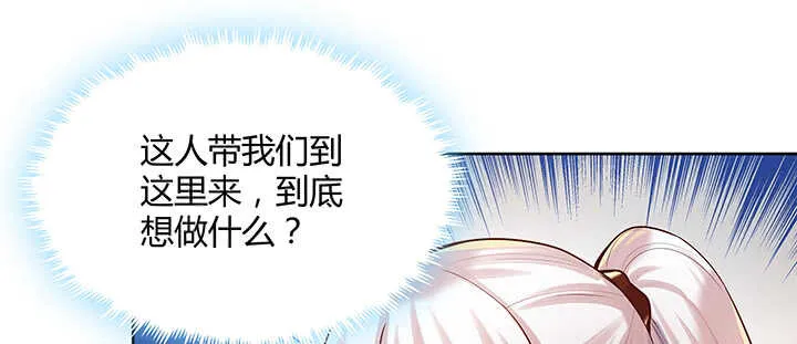 78话 舞牙子 第88页