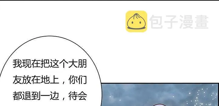 79话 乖乖听话哦 第12页