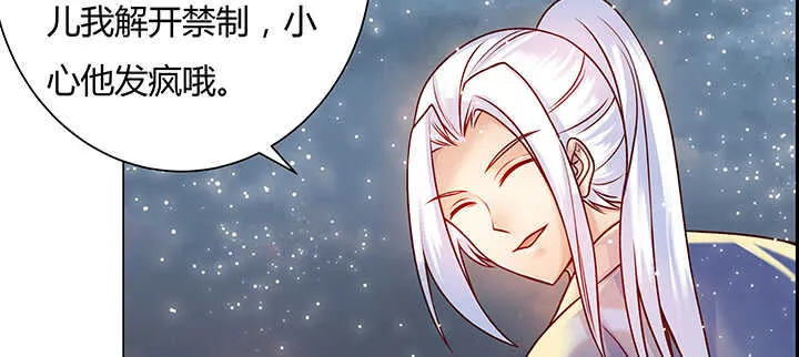 79话 乖乖听话哦 第13页