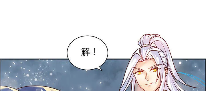 79话 乖乖听话哦 第21页