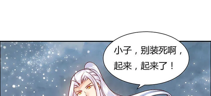 79话 乖乖听话哦 第29页