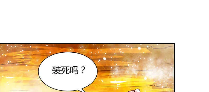 79话 乖乖听话哦 第32页