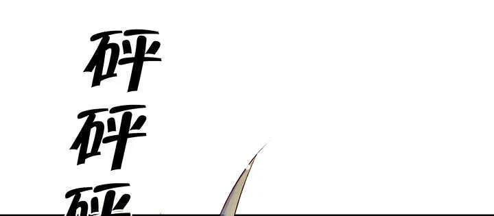 79话 乖乖听话哦 第63页