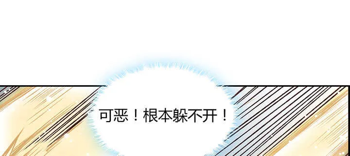 79话 乖乖听话哦 第71页