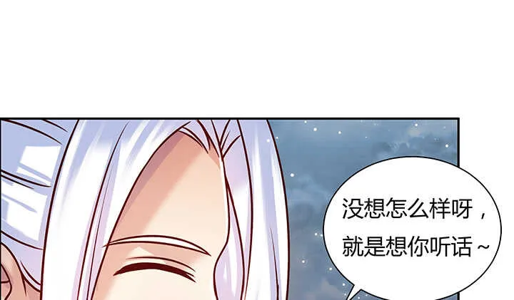 79话 乖乖听话哦 第111页