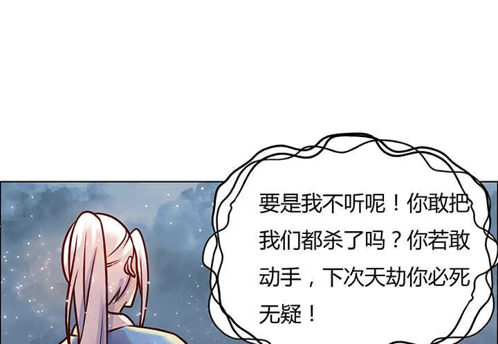 79话 乖乖听话哦 第113页