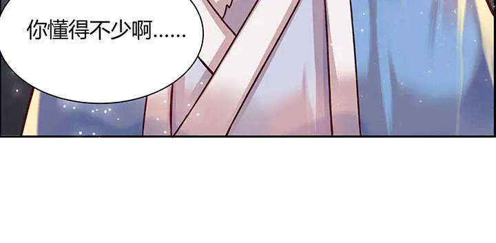 79话 乖乖听话哦 第118页