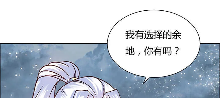 79话 乖乖听话哦 第121页