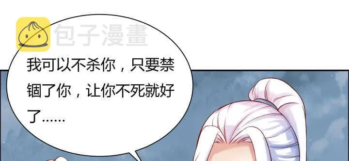 80话 仙石 第5页