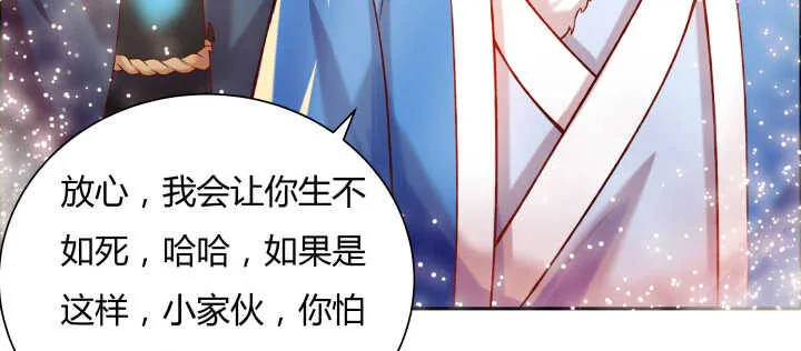 80话 仙石 第7页