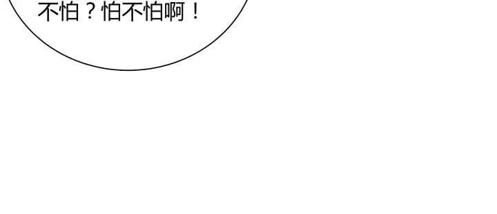 80话 仙石 第8页