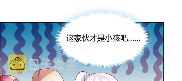 80话 仙石 第9页