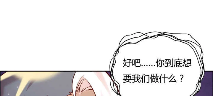 80话 仙石 第11页