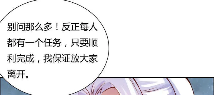 80话 仙石 第14页